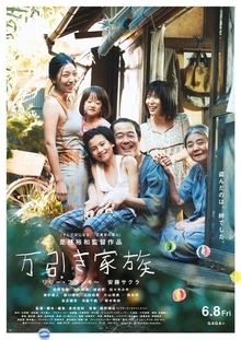 Manbiki Kazoku Live Action