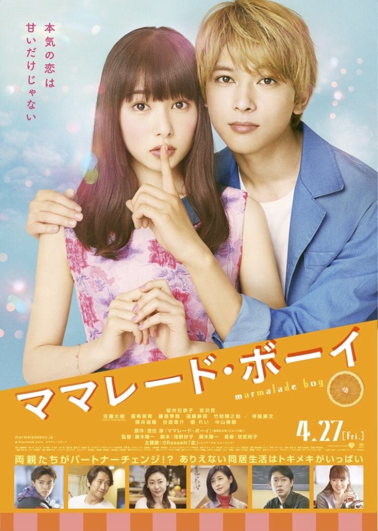 Marmalade Boy Live Action