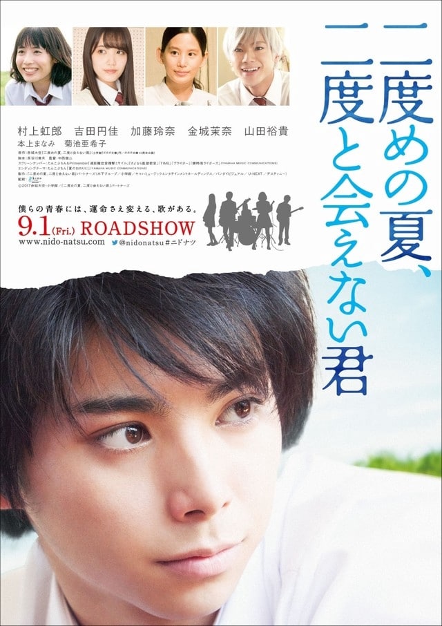 Nidome no Natsu, Nidoto Aenai Kimi Live Action