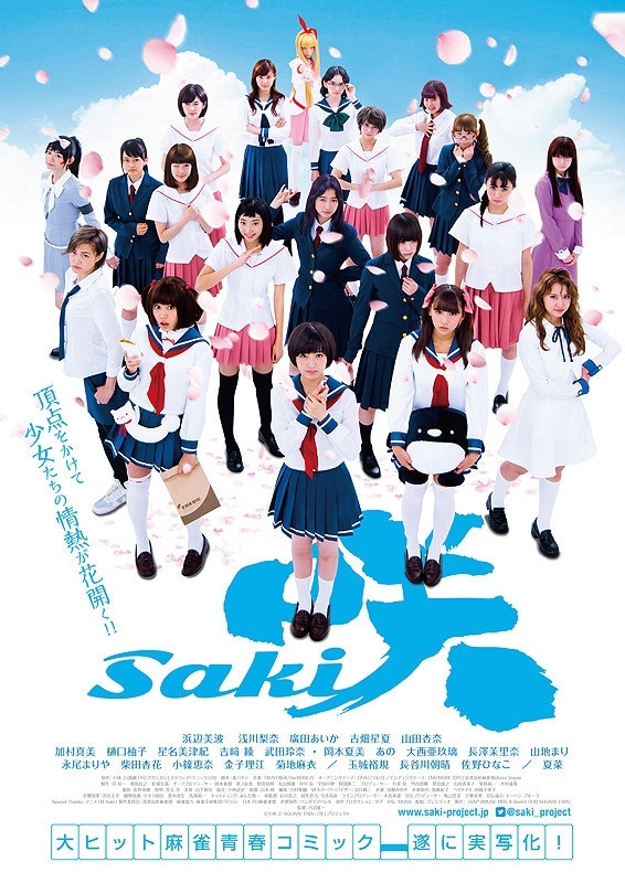 Saki (2017) Live Action Movie