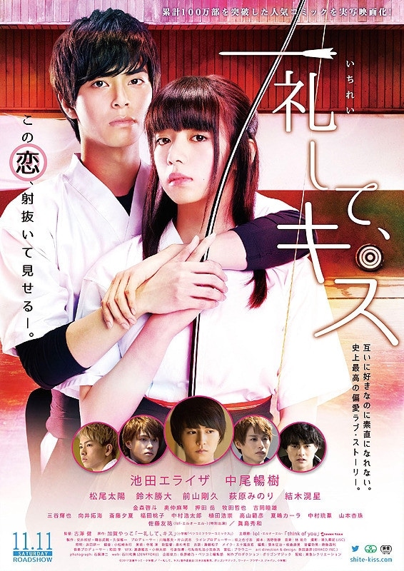 ichirei shite kiss live action