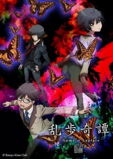 ranpo kitan game of laplace