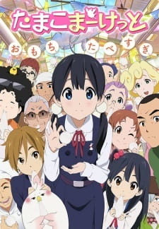 tamako market